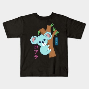 Kawaii Koala - Black Kids T-Shirt